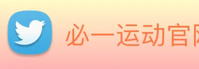 必一运动官网登录 Logo